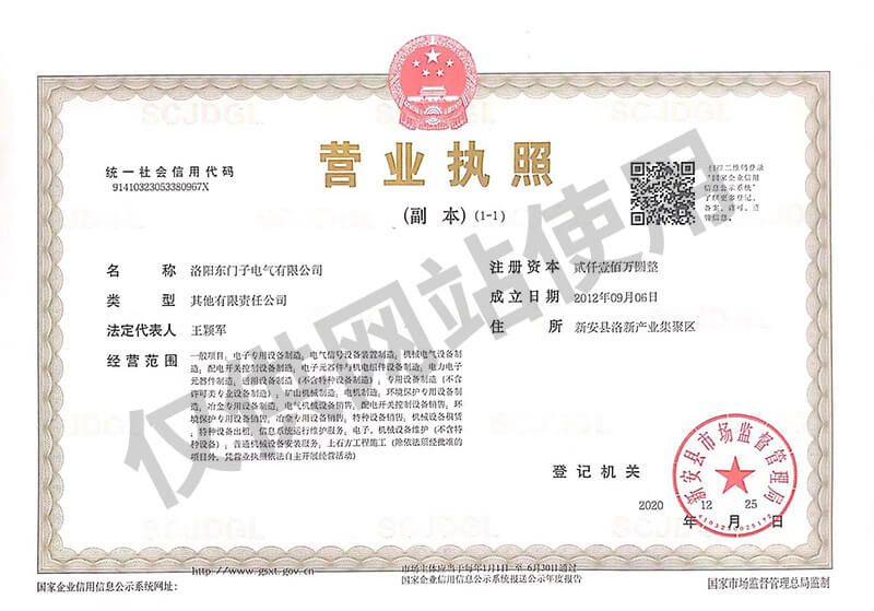 營(yíng)業(yè)執照